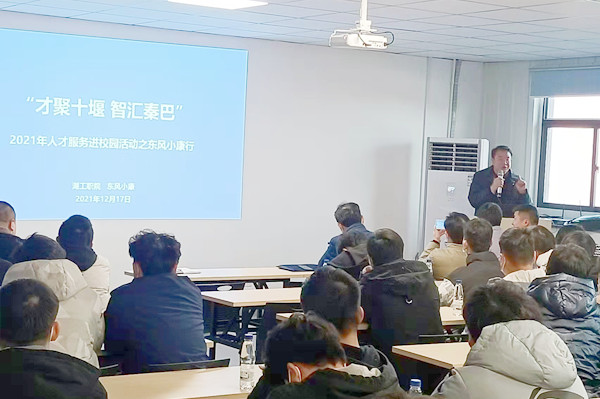 副校長鄭強(qiáng)帶隊(duì)深入東風(fēng)小康 助力學(xué)子留堰就業(yè)創(chuàng)業(yè)